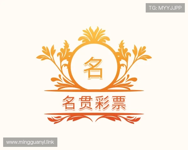 纵览名贯彩票